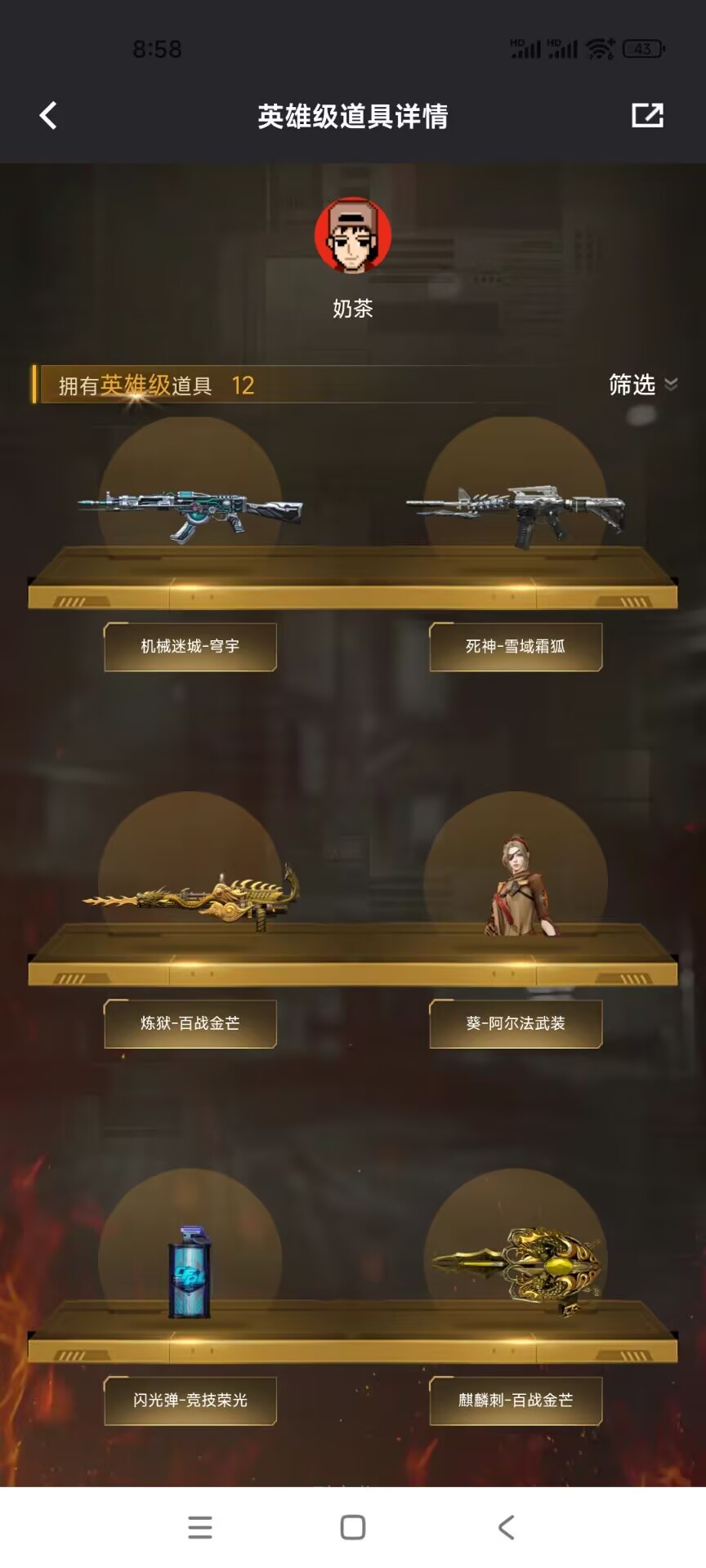 CFCMW372978穿越火线账号详情图2 CFCMW372978穿越火线账号详情图2