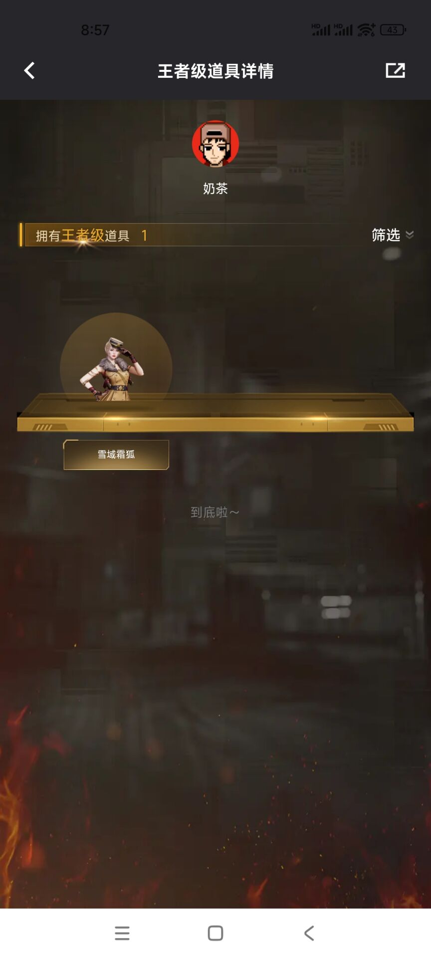 CFCMW372978穿越火线账号详情图5 CFCMW372978穿越火线账号详情图5