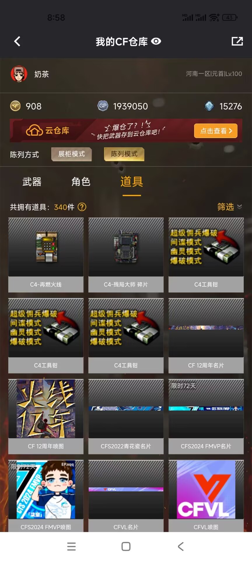 CFCMW372978穿越火线账号详情图4 CFCMW372978穿越火线账号详情图4