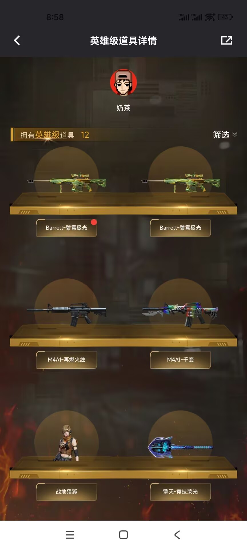 CFCMW372978穿越火线账号详情图6 CFCMW372978穿越火线账号详情图6