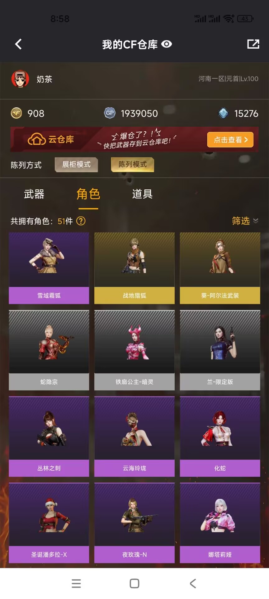 CFCMW372978穿越火线账号详情图7 CFCMW372978穿越火线账号详情图7