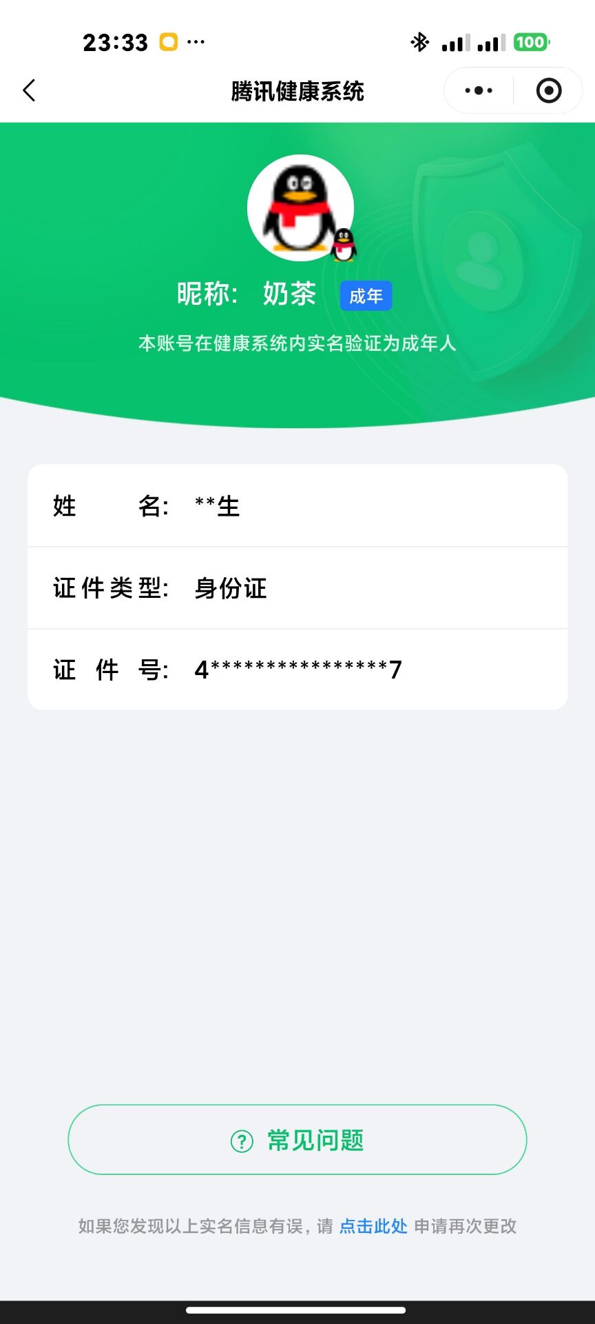 CFCMW372978穿越火线账号详情图10 CFCMW372978穿越火线账号详情图10