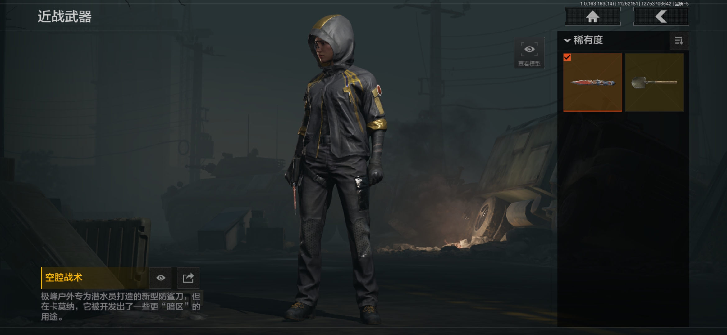 AQQM314847暗区突围账号详情图7