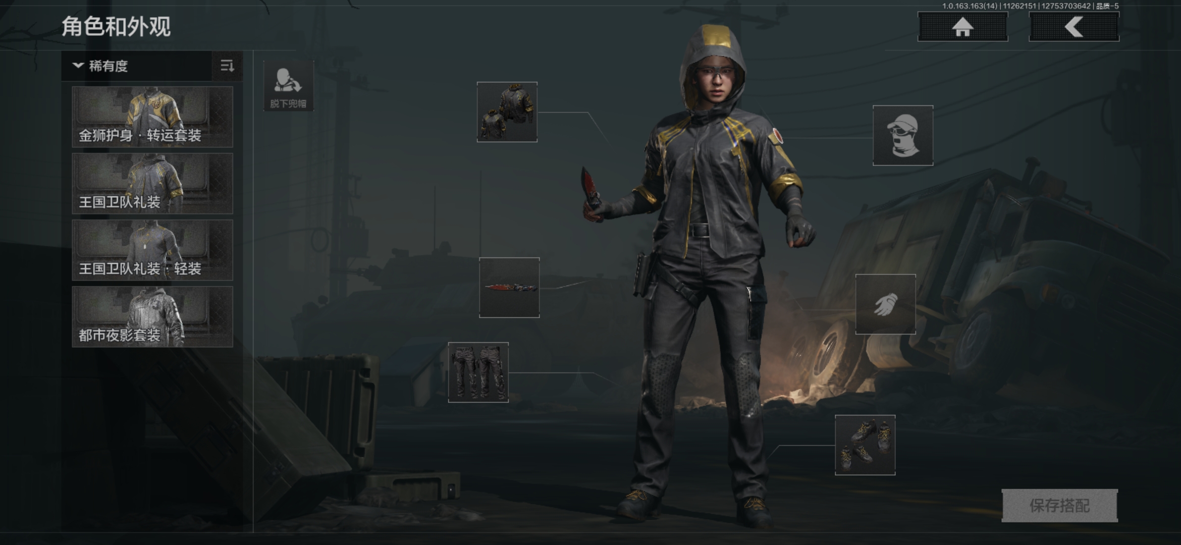 AQQM314847暗区突围账号详情图6