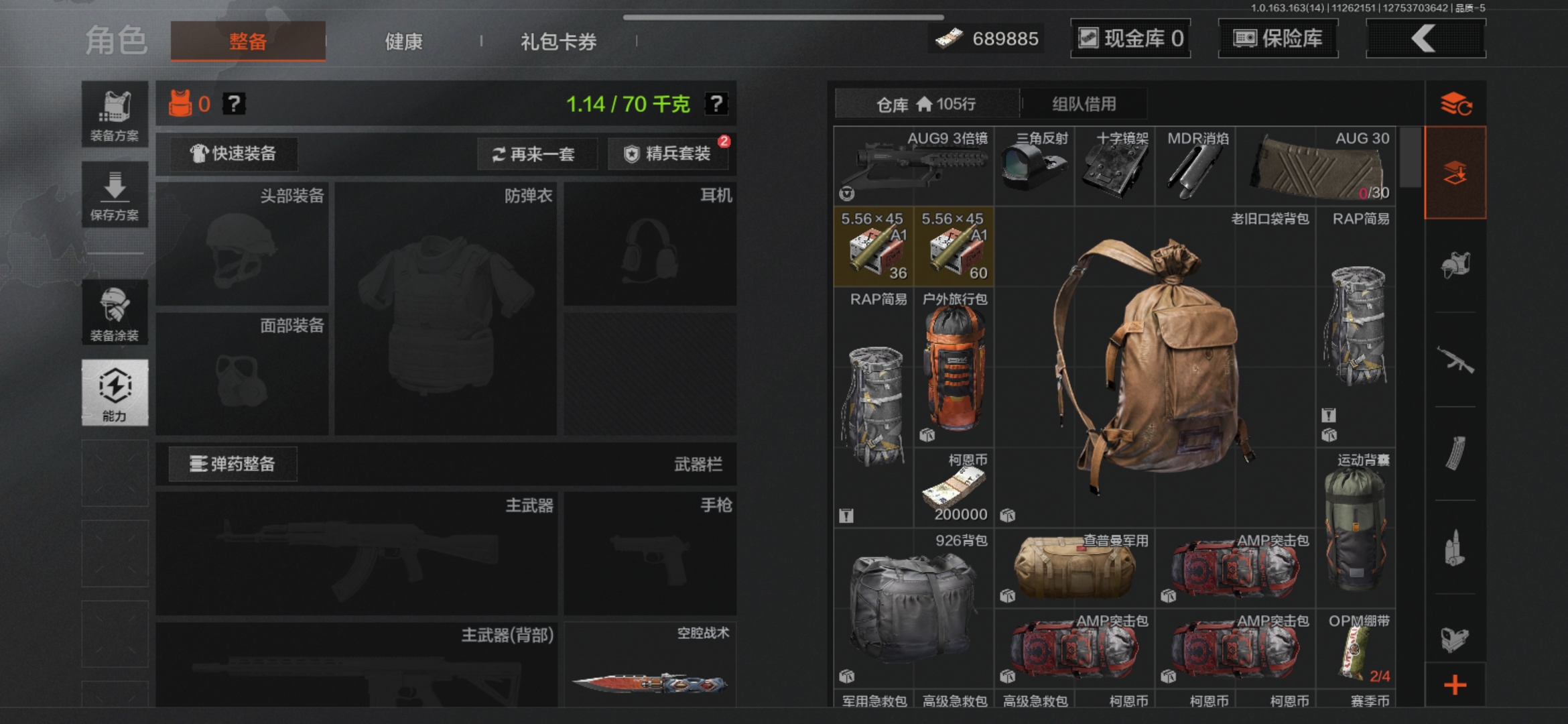 AQQM314847暗区突围账号详情图5