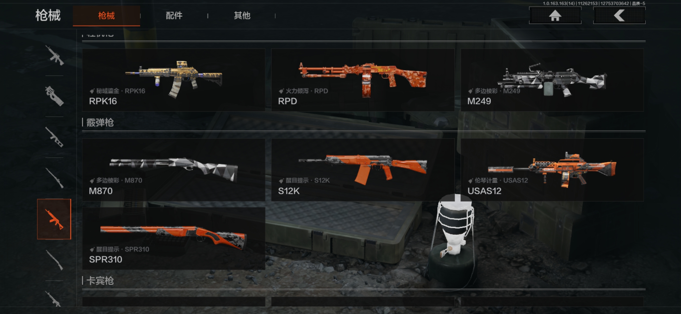 AQQM314847暗区突围账号详情图12