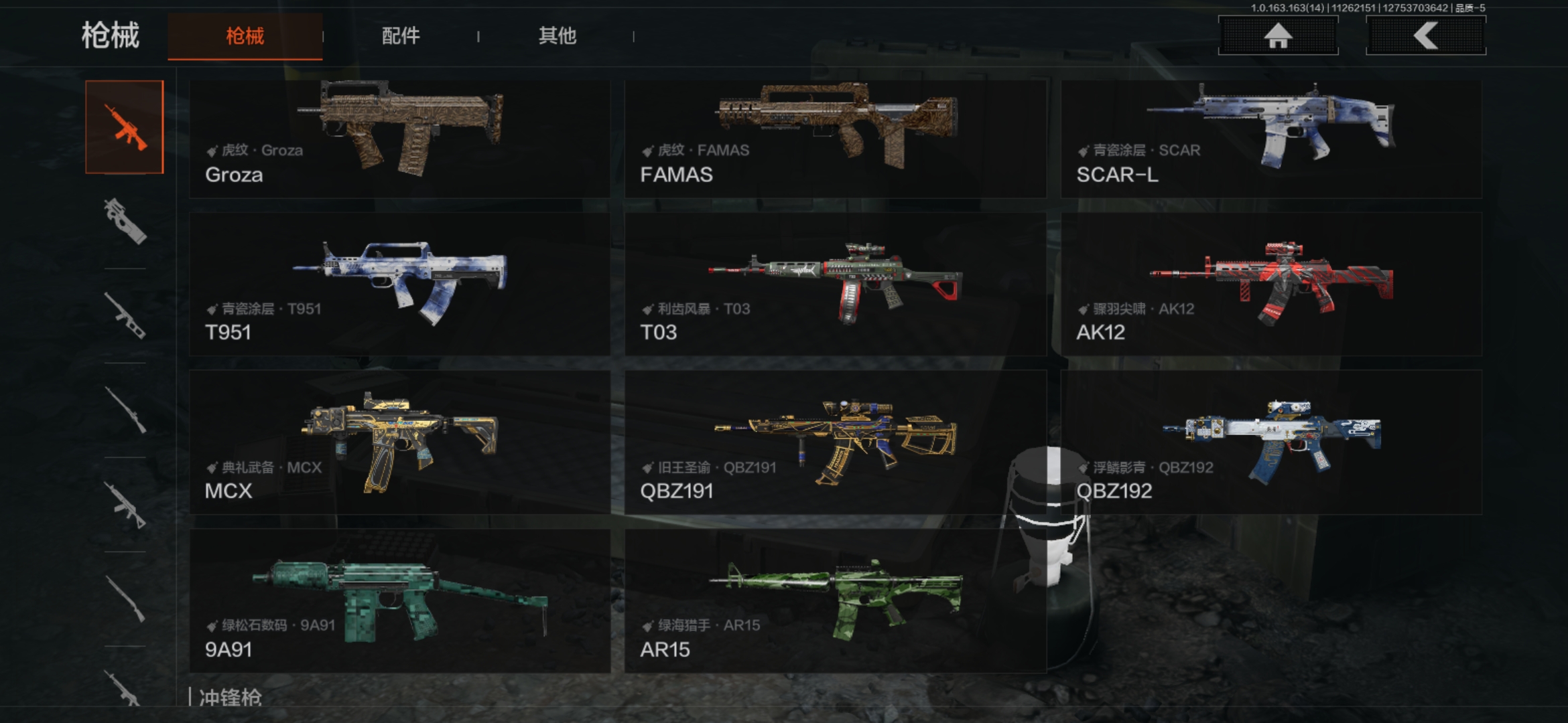 AQQM314847暗区突围账号详情图9