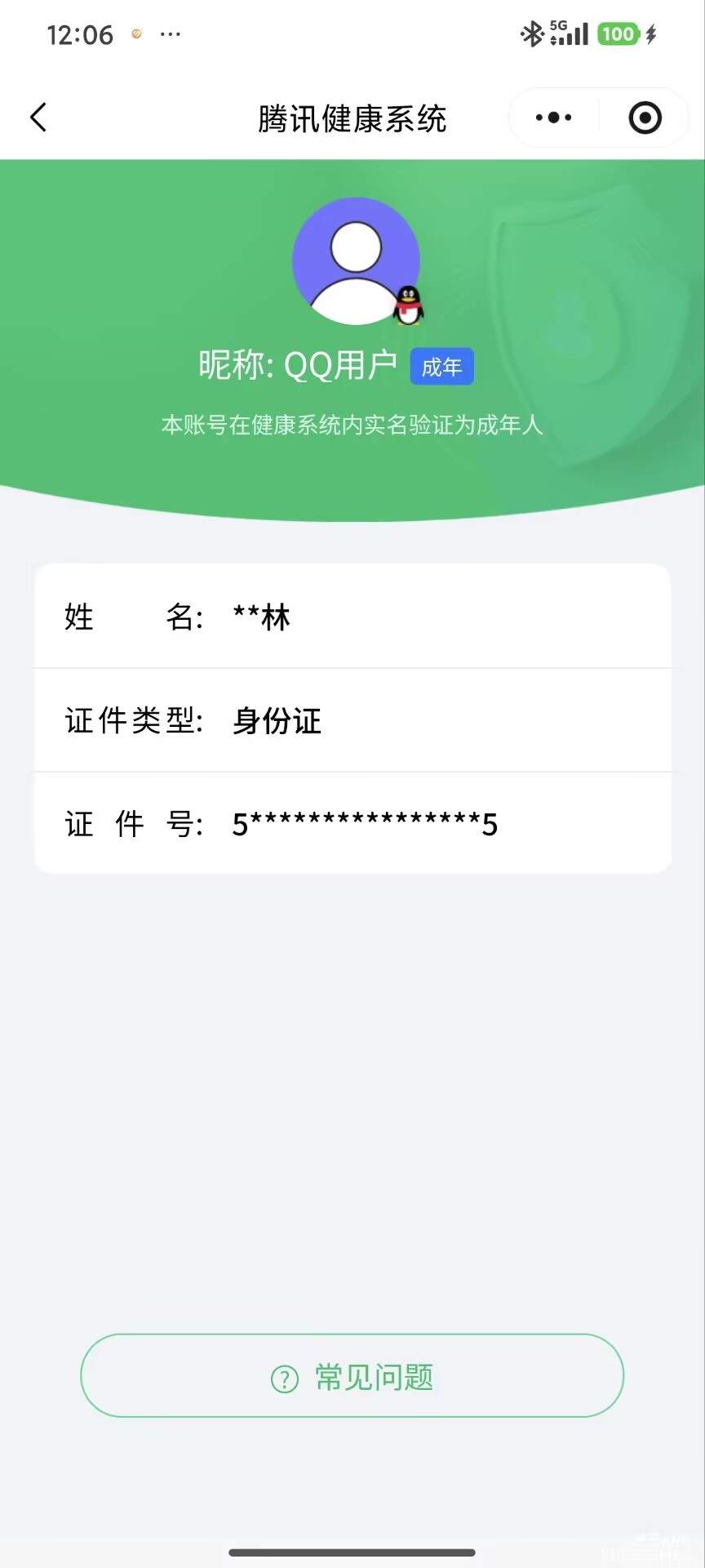 AQQM314847暗区突围账号详情图15