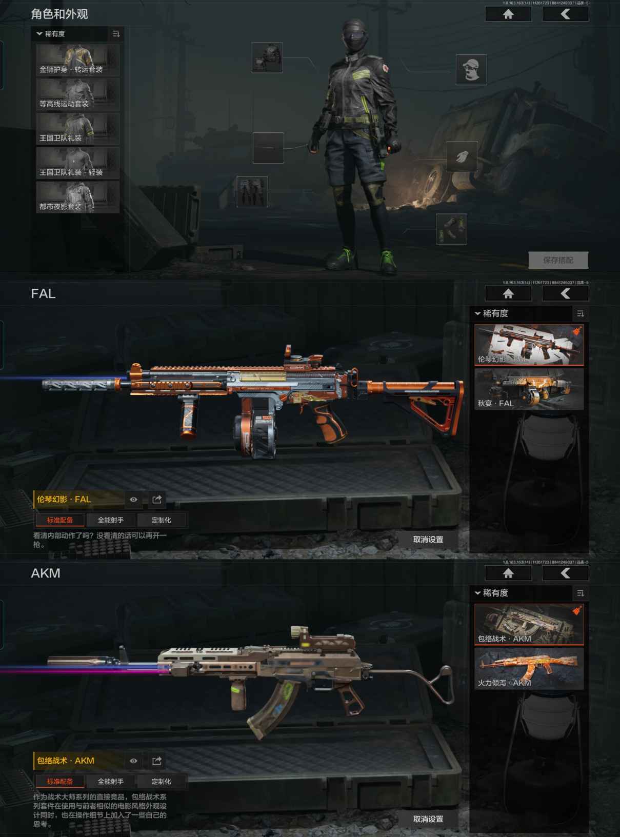 AQCMW316159暗区突围账号详情图3