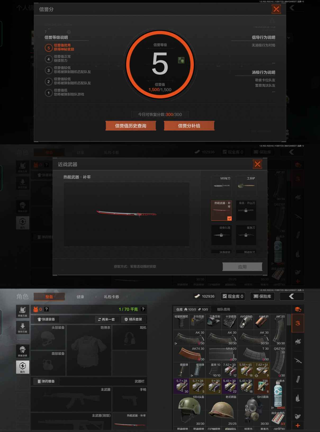 AQCMW316159暗区突围账号详情图2