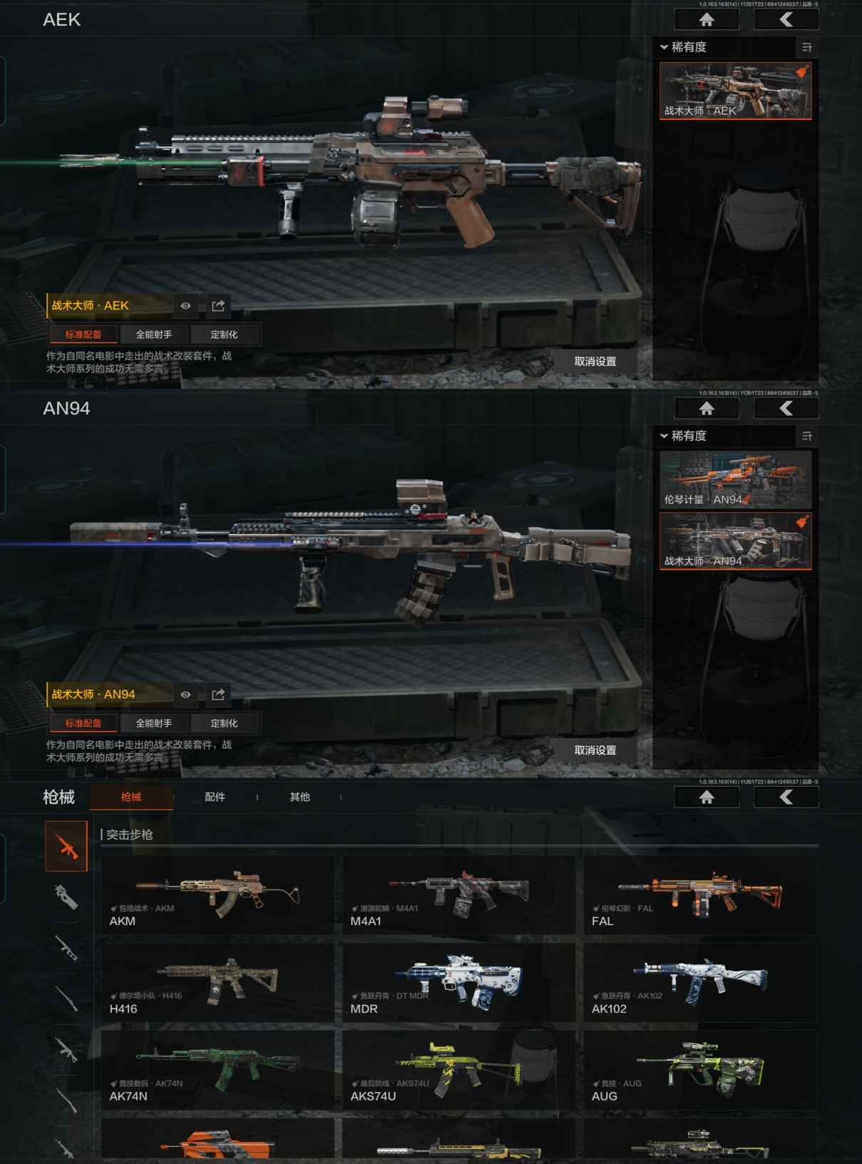 AQCMW316159暗区突围账号详情图5