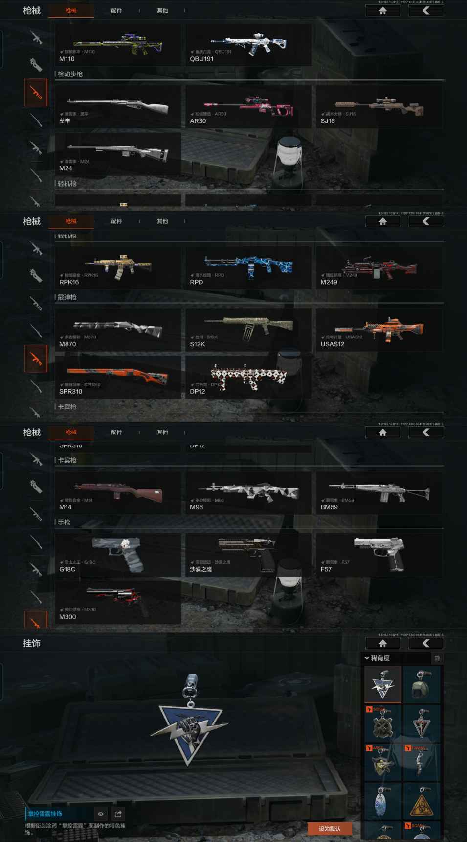 AQCMW316159暗区突围账号详情图6