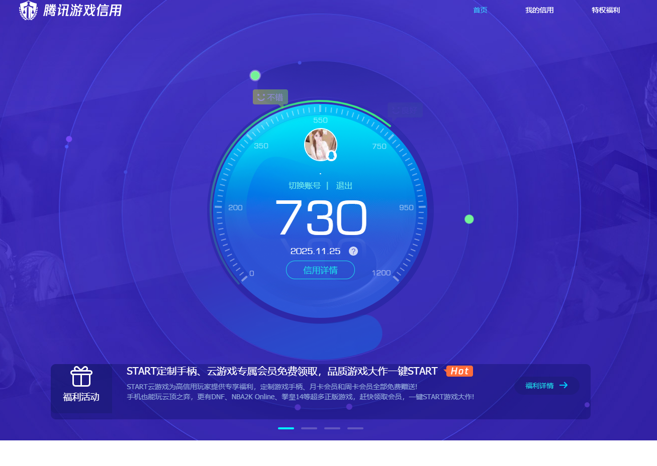AQCMW316159暗区突围账号详情图9
