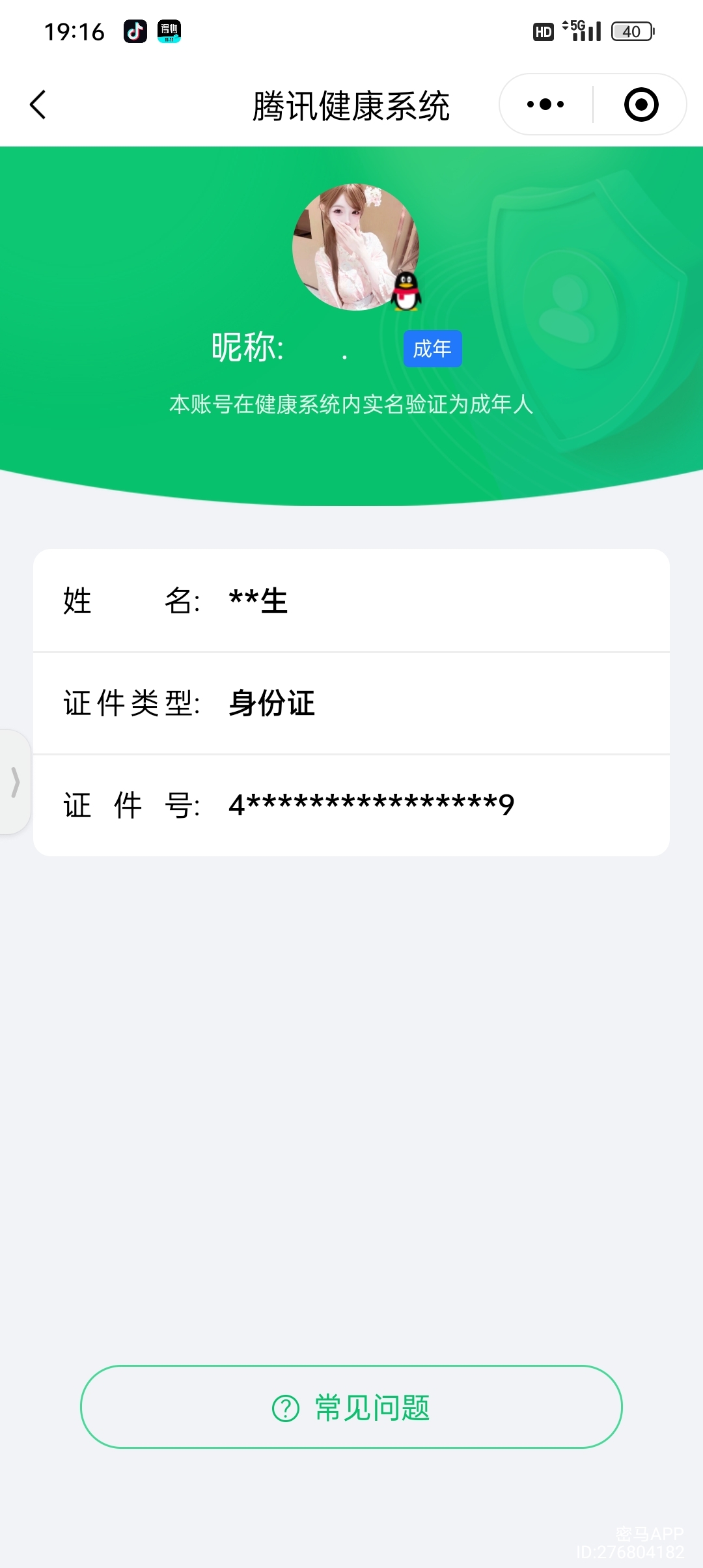 AQCMW316159暗区突围账号详情图7