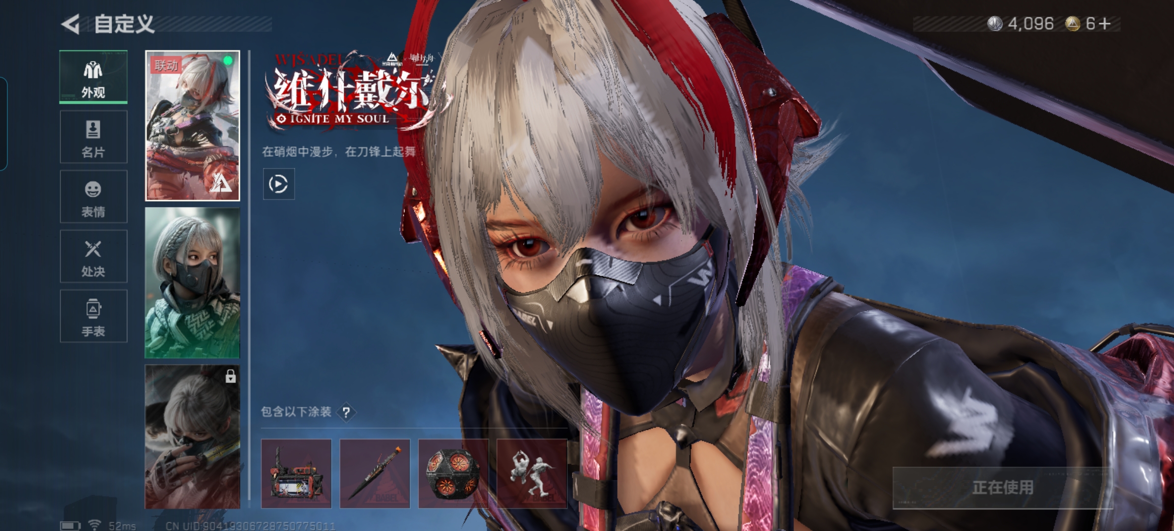 SJZCMW385472三角洲行动账号详情图4 SJZCMW385472三角洲行动账号详情图4