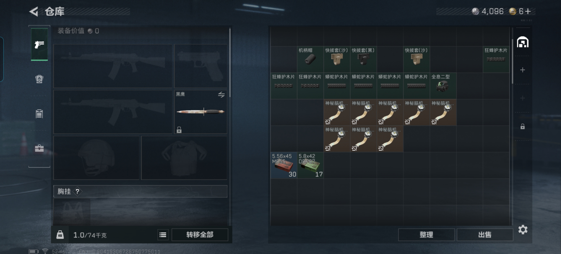 SJZCMW385472三角洲行动账号详情图7 SJZCMW385472三角洲行动账号详情图7