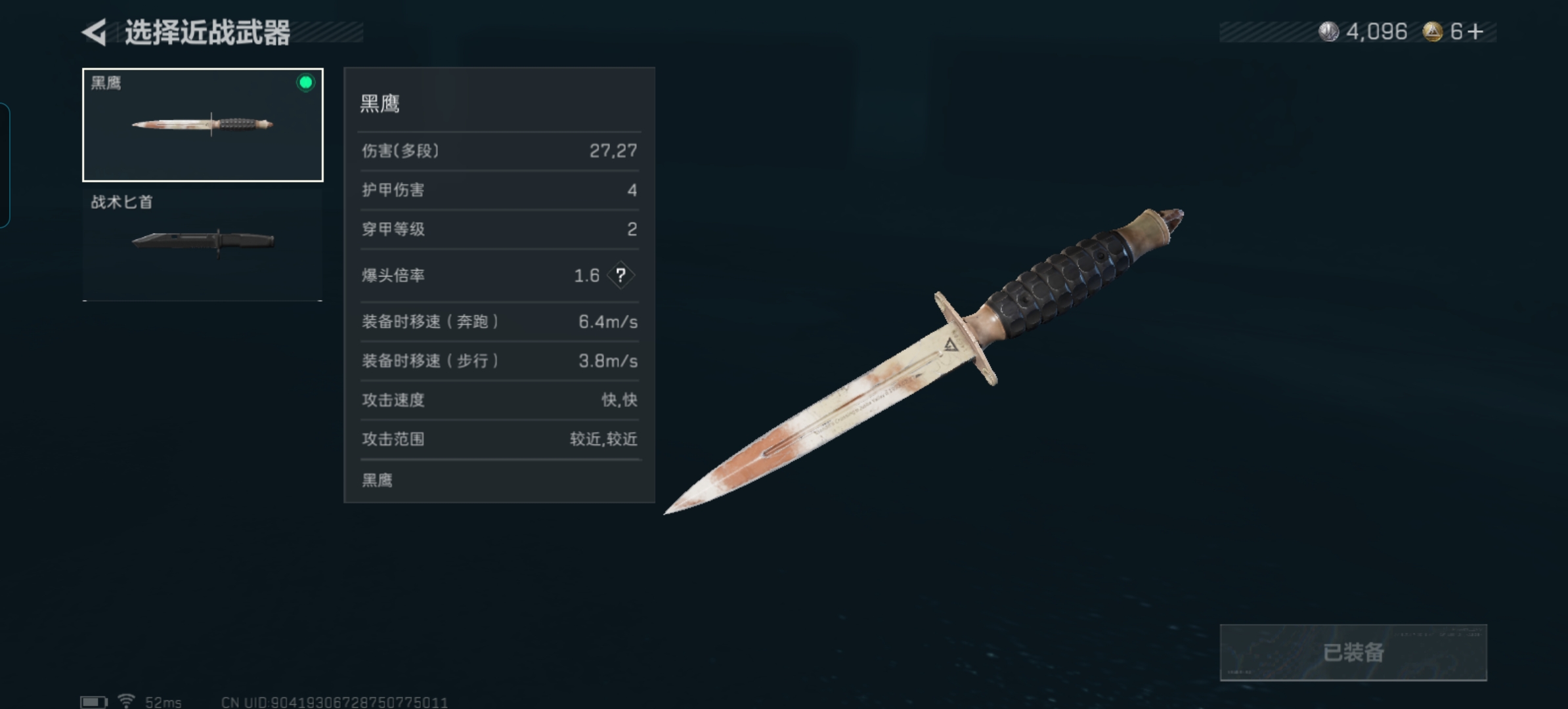 SJZCMW385472三角洲行动账号详情图9 SJZCMW385472三角洲行动账号详情图9