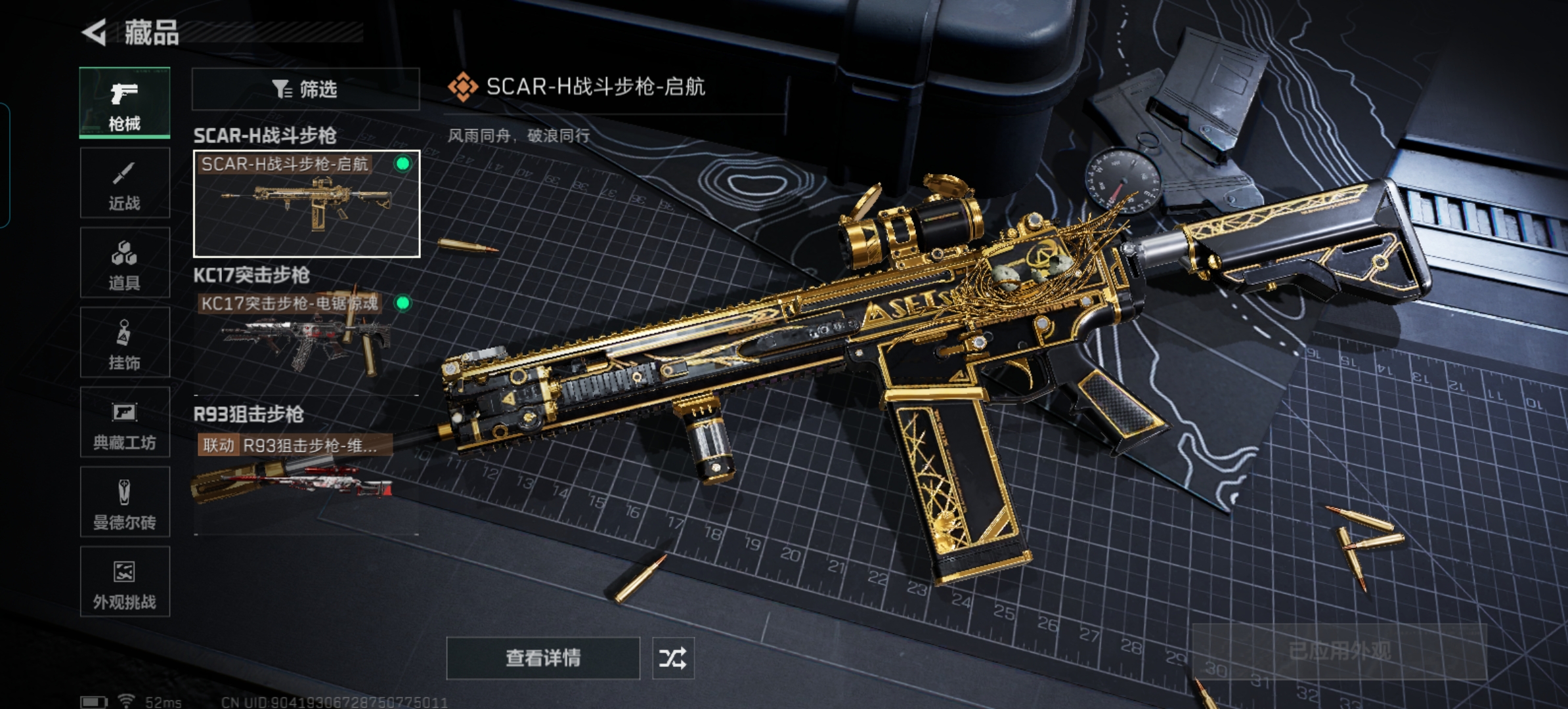 SJZCMW385472三角洲行动账号详情图3 SJZCMW385472三角洲行动账号详情图3