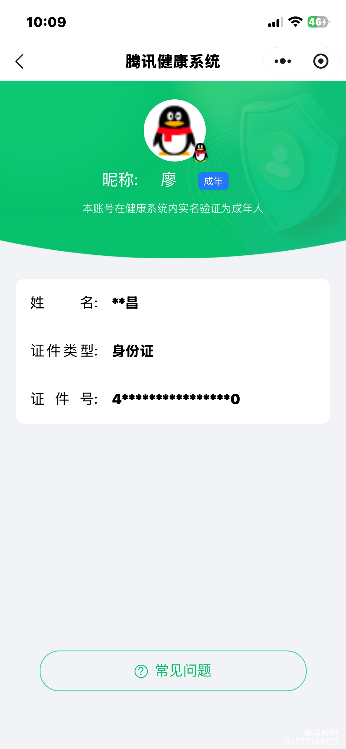SJZCMW385472三角洲行动账号详情图10 SJZCMW385472三角洲行动账号详情图10