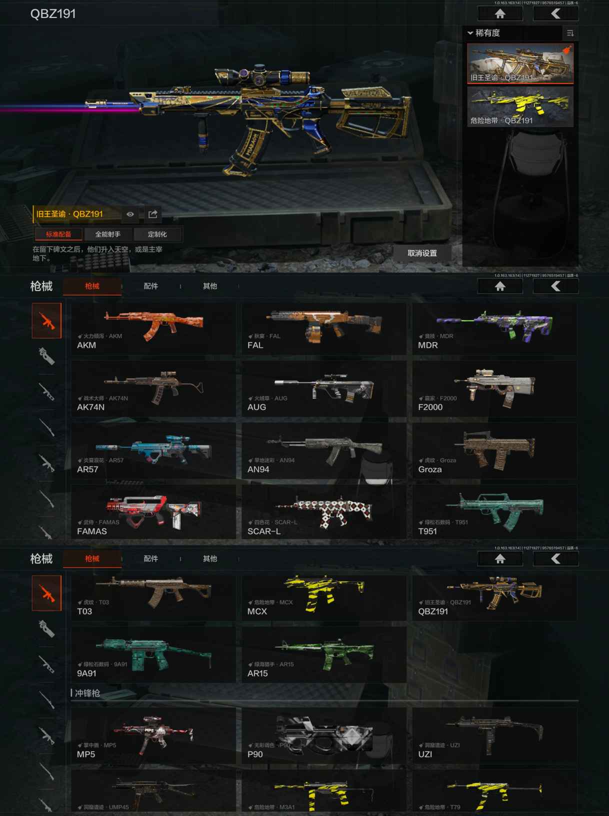 AQQM314900暗区突围账号详情图7