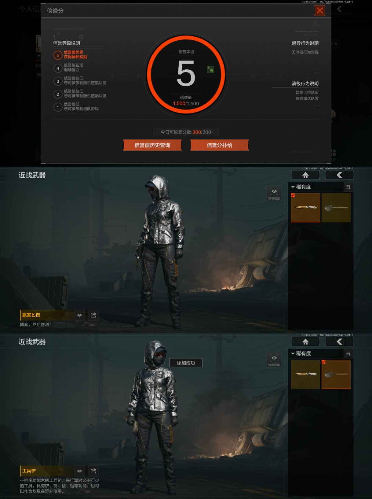 AQQM314900暗区突围账号详情图4