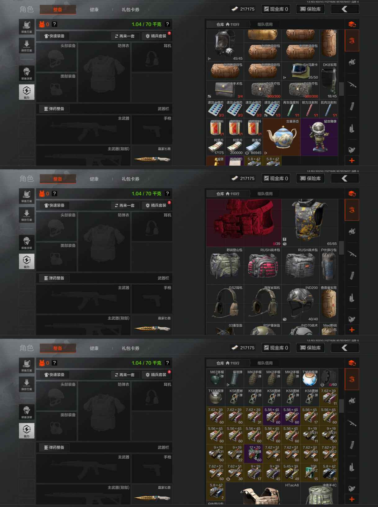 AQQM314900暗区突围账号详情图6