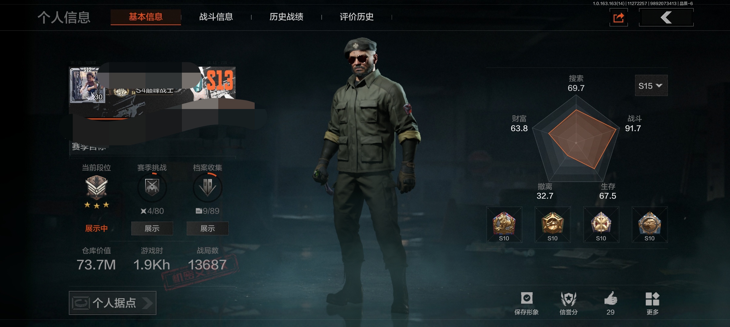 暗区突围账号安卓QQDSTW1653+安卓Q-等级-段位30-仓库价值73.7M-科恩币866513 【枪皮】旧王圣谕·