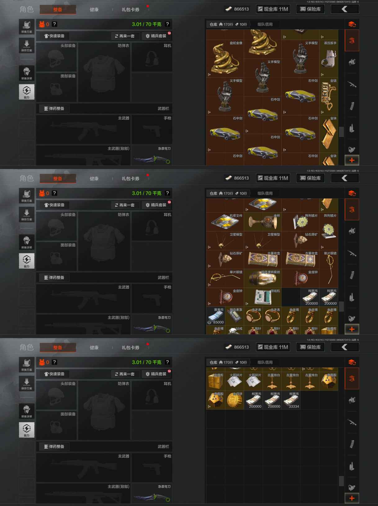 AQQM314898暗区突围账号详情图8