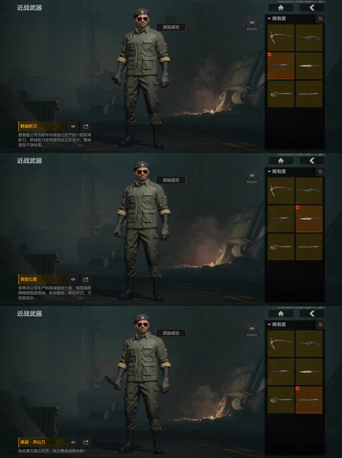 AQQM314898暗区突围账号详情图7