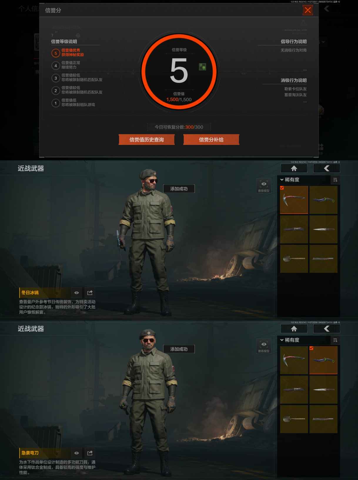 AQQM314898暗区突围账号详情图4