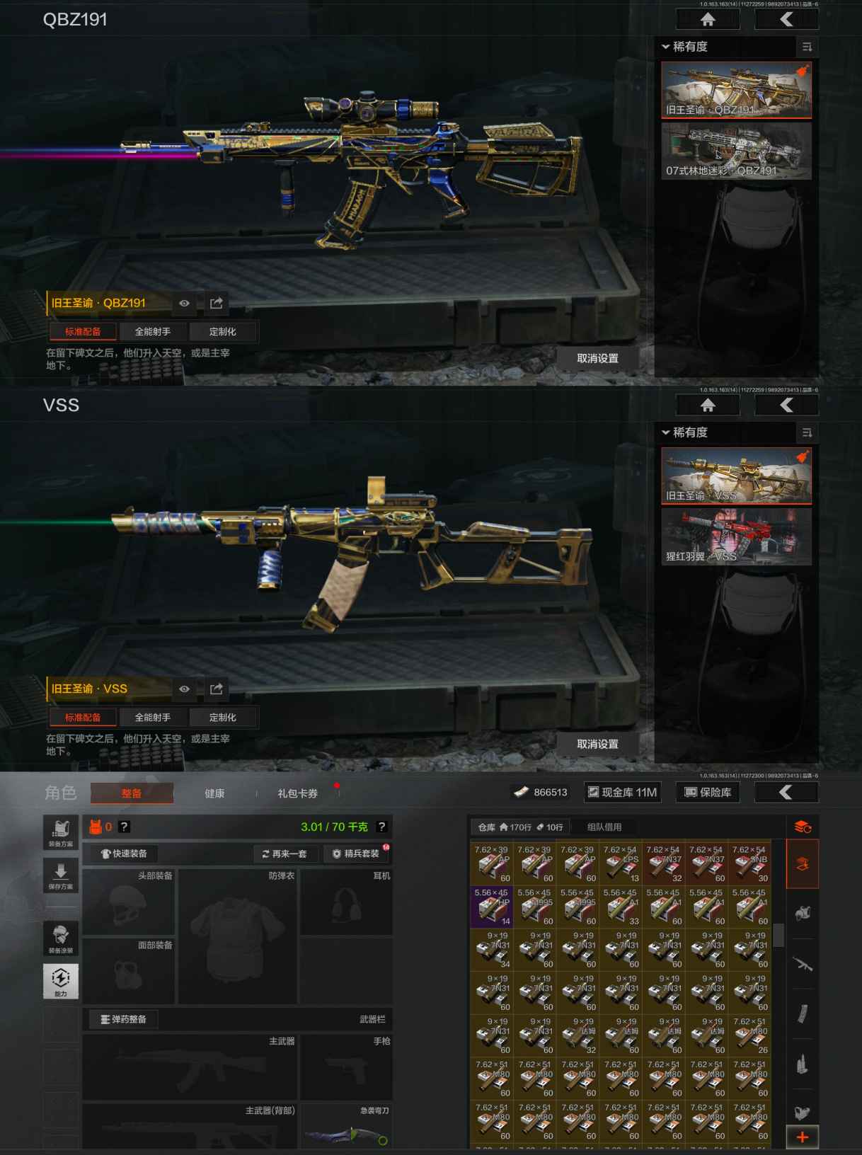 AQQM314898暗区突围账号详情图6