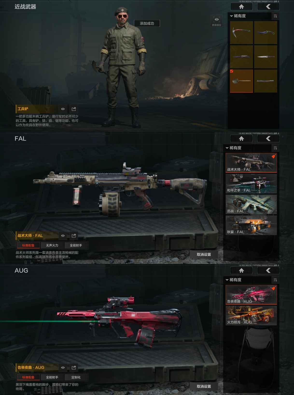 AQQM314898暗区突围账号详情图9