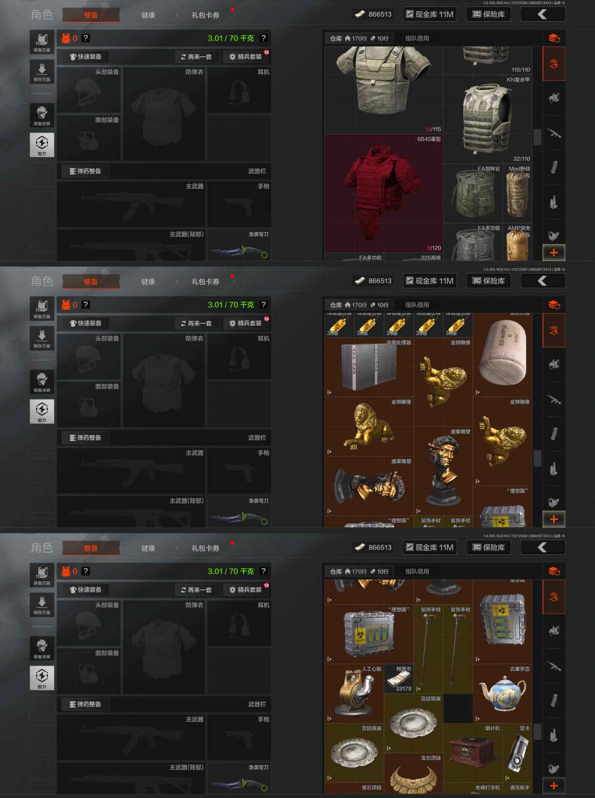 AQQM314898暗区突围账号详情图5