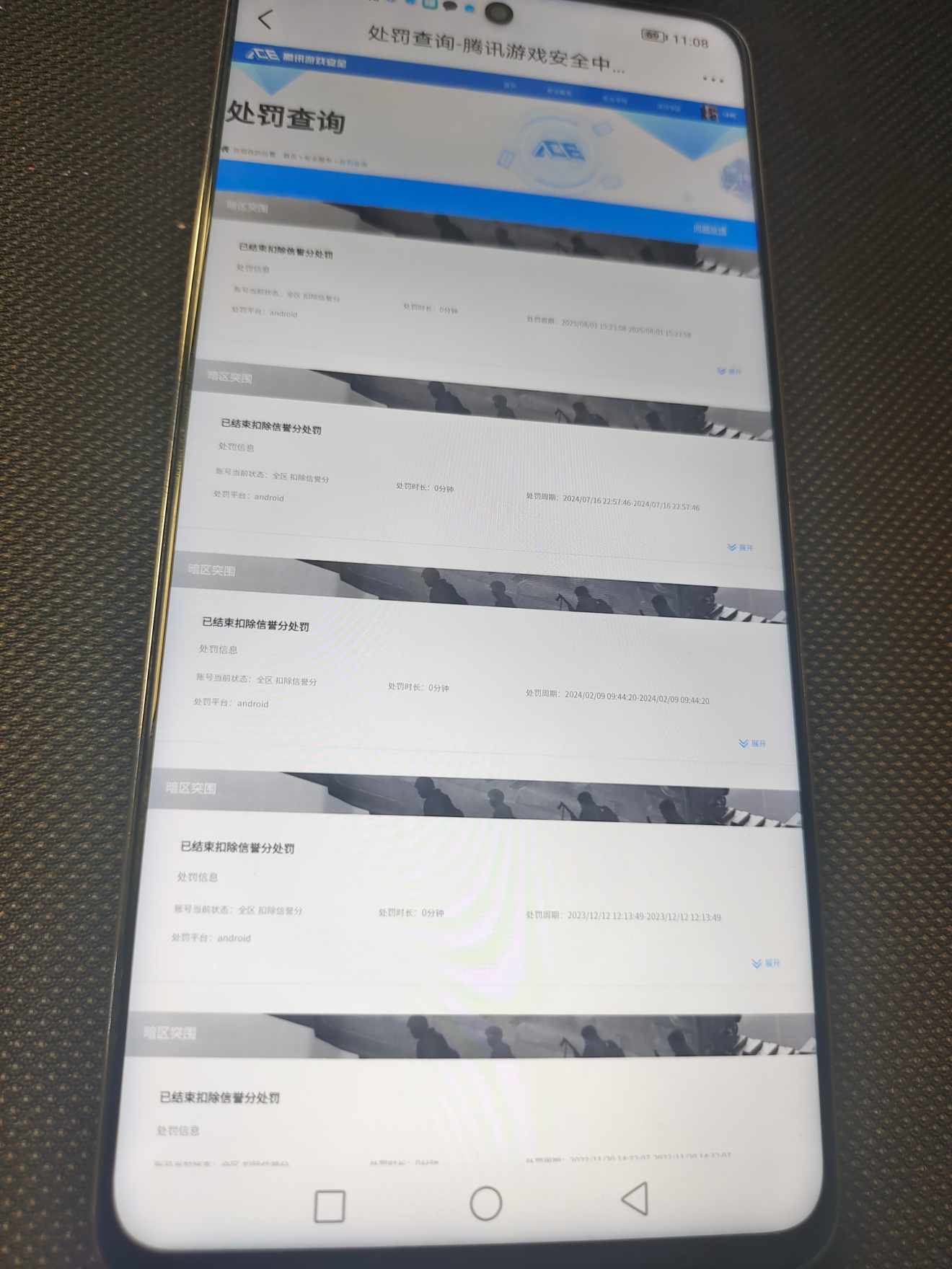 AQQM314898暗区突围账号详情图12