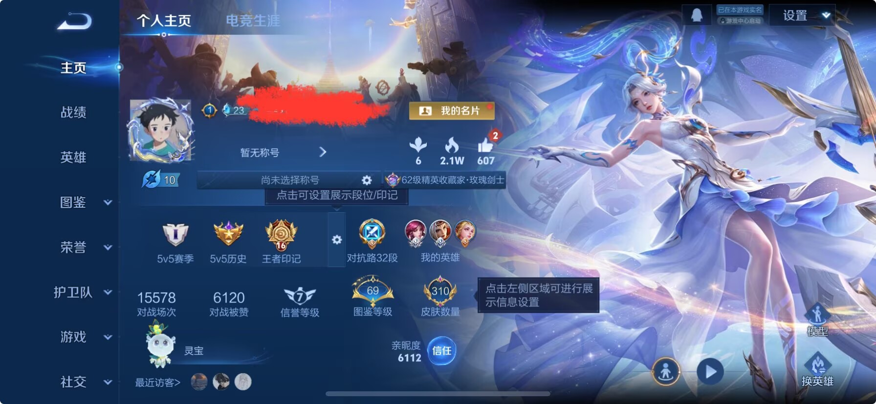 王者荣耀账号苹果QQ125英雄-310皮肤-DSW2491【V7 2典藏 9传说 1无双 1星传说金标夏侯惇】苹果Q-3