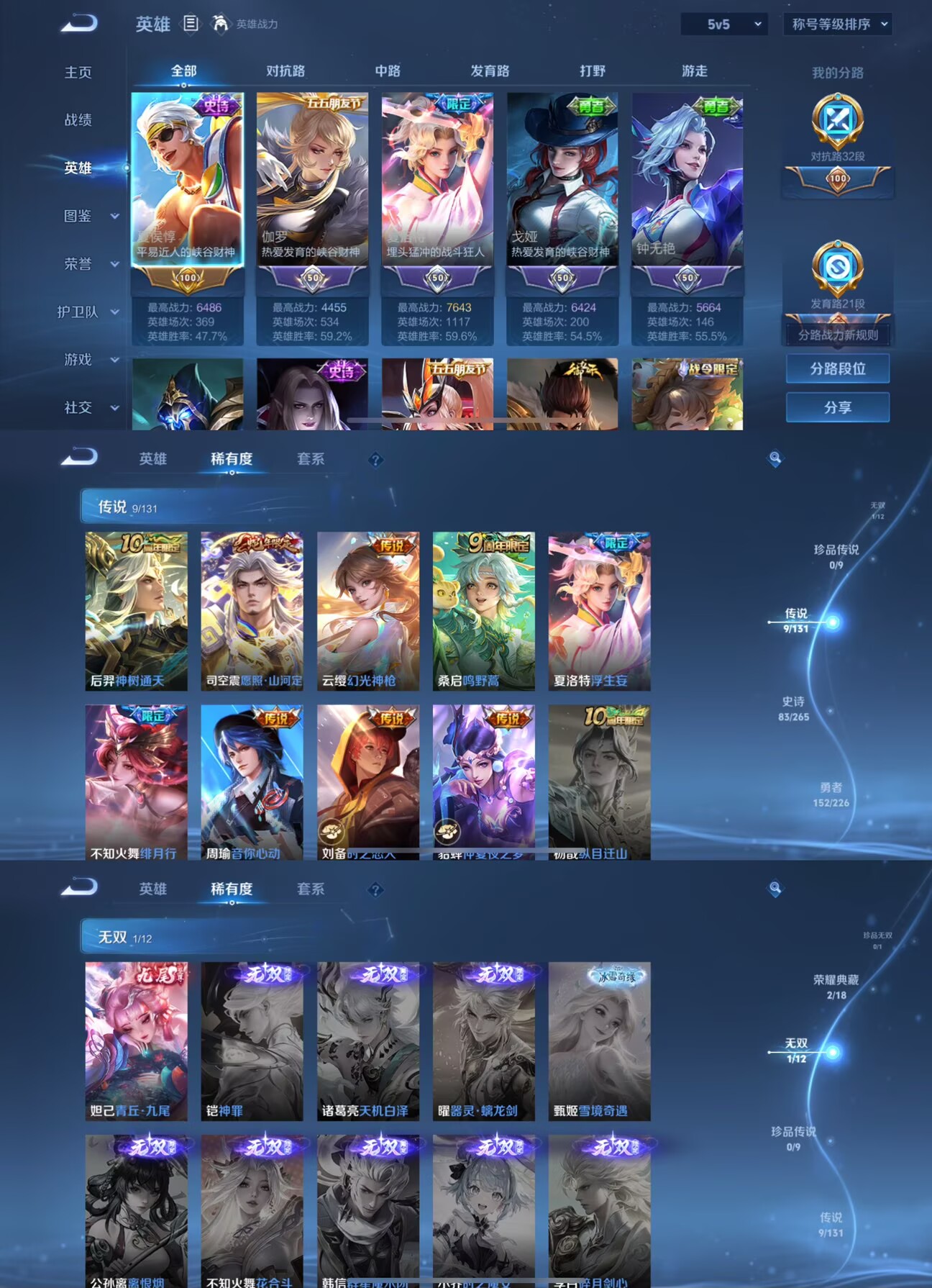 WZCMW3390308王者荣耀账号详情图2 WZCMW3390308王者荣耀账号详情图2