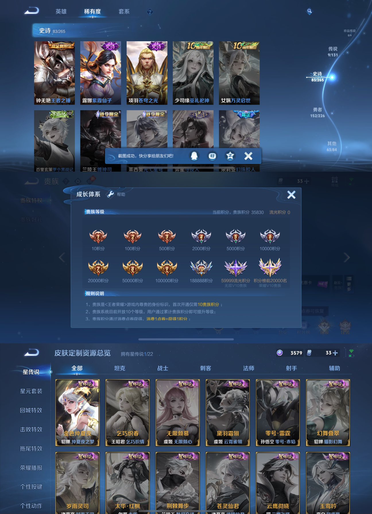 WZCMW3390308王者荣耀账号详情图4 WZCMW3390308王者荣耀账号详情图4