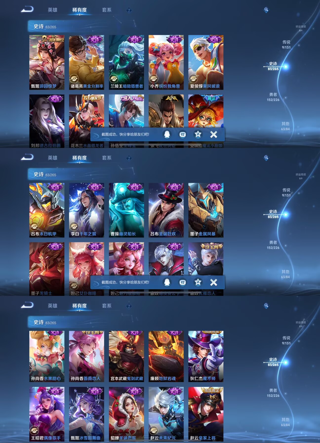 WZCMW3390308王者荣耀账号详情图5 WZCMW3390308王者荣耀账号详情图5