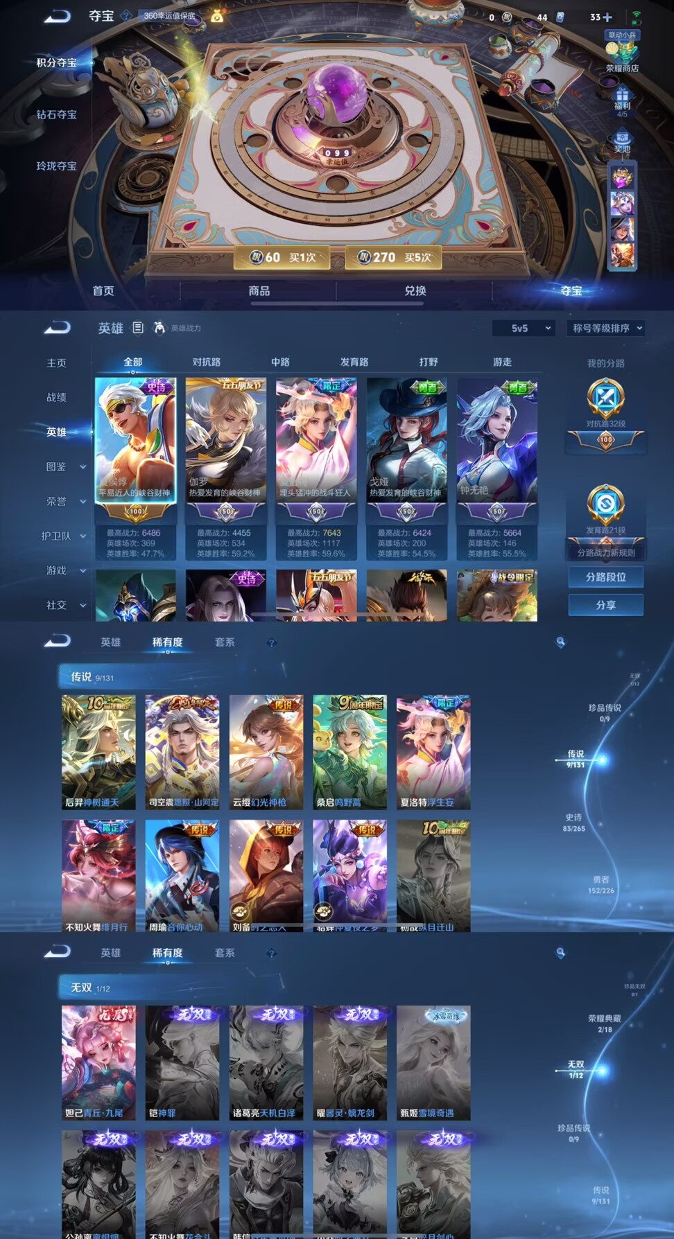 WZCMW3390308王者荣耀账号详情图3 WZCMW3390308王者荣耀账号详情图3