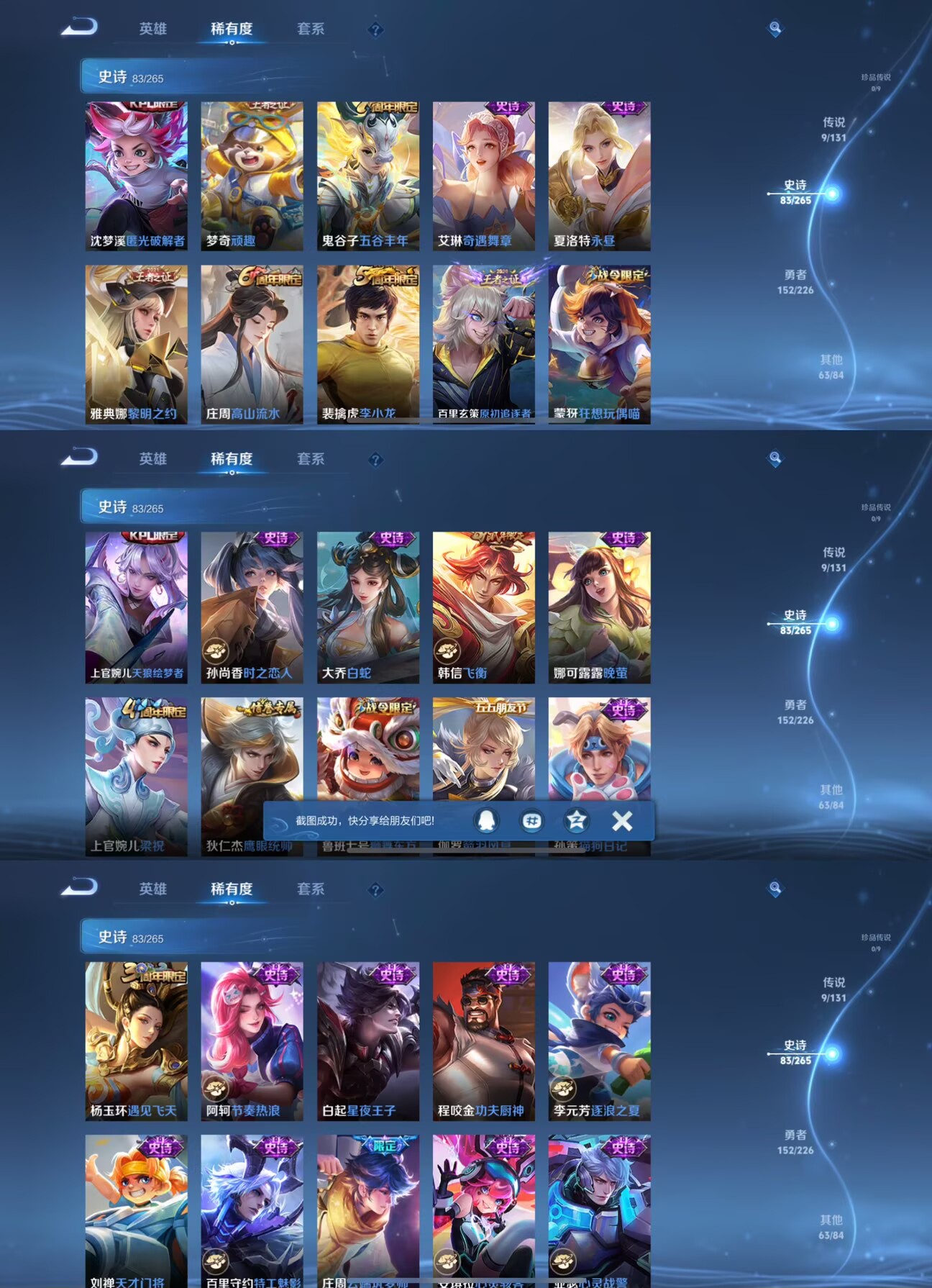 WZCMW3390308王者荣耀账号详情图6 WZCMW3390308王者荣耀账号详情图6