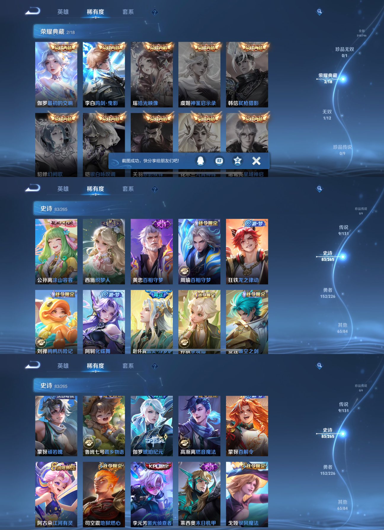 WZCMW3390308王者荣耀账号详情图7 WZCMW3390308王者荣耀账号详情图7