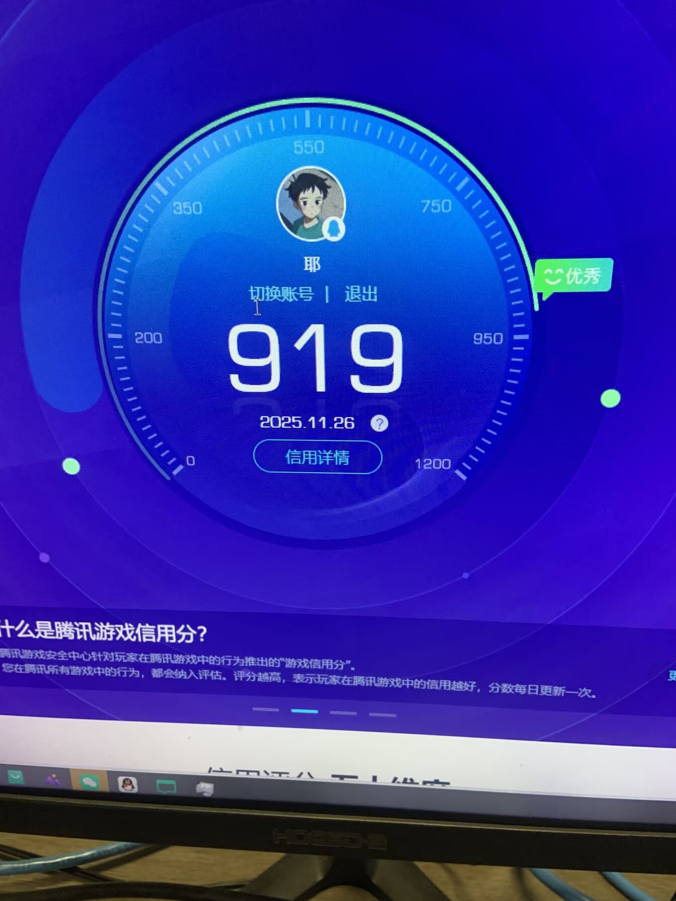 WZCMW3390308王者荣耀账号详情图9 WZCMW3390308王者荣耀账号详情图9