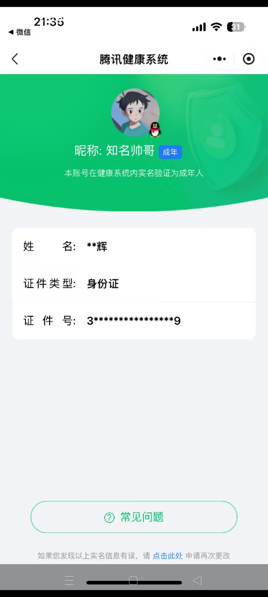 WZCMW3390308王者荣耀账号详情图10 WZCMW3390308王者荣耀账号详情图10