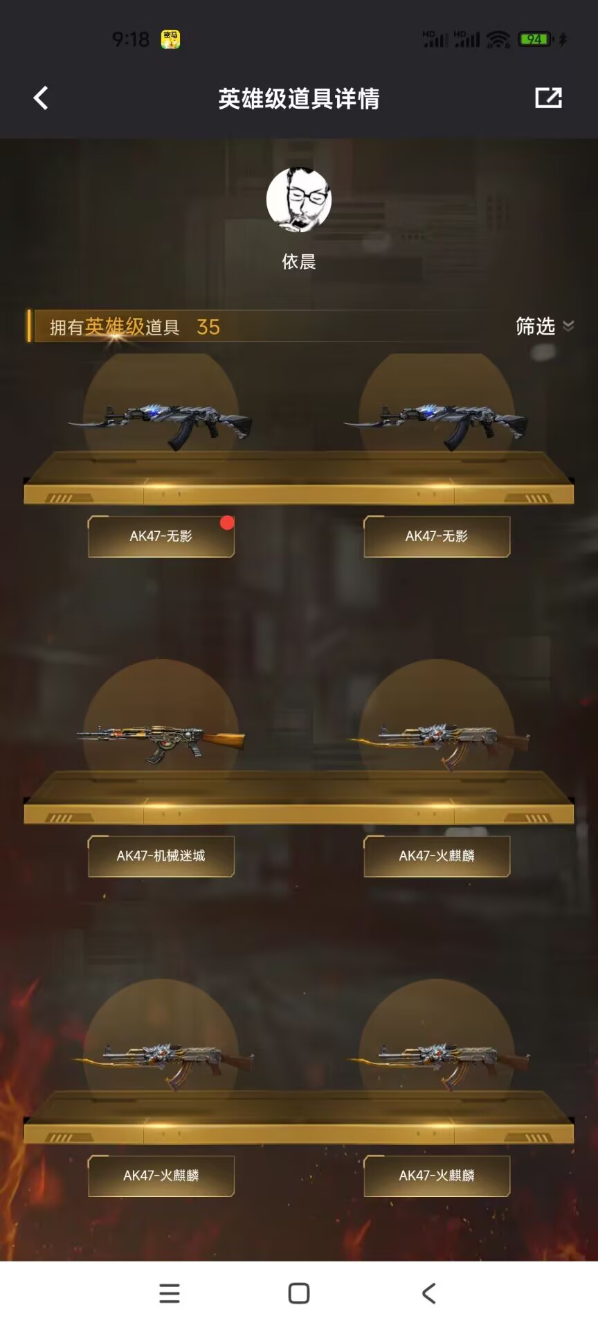 CFCMW372980穿越火线账号详情图5 CFCMW372980穿越火线账号详情图5