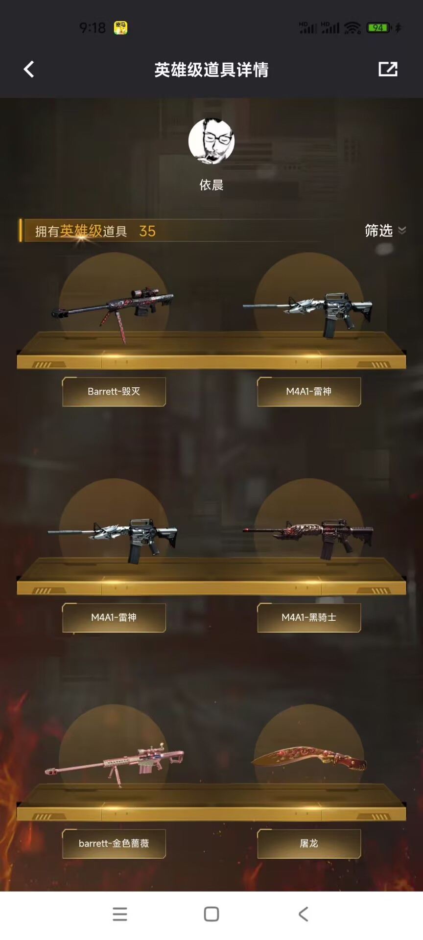 CFCMW372980穿越火线账号详情图4 CFCMW372980穿越火线账号详情图4