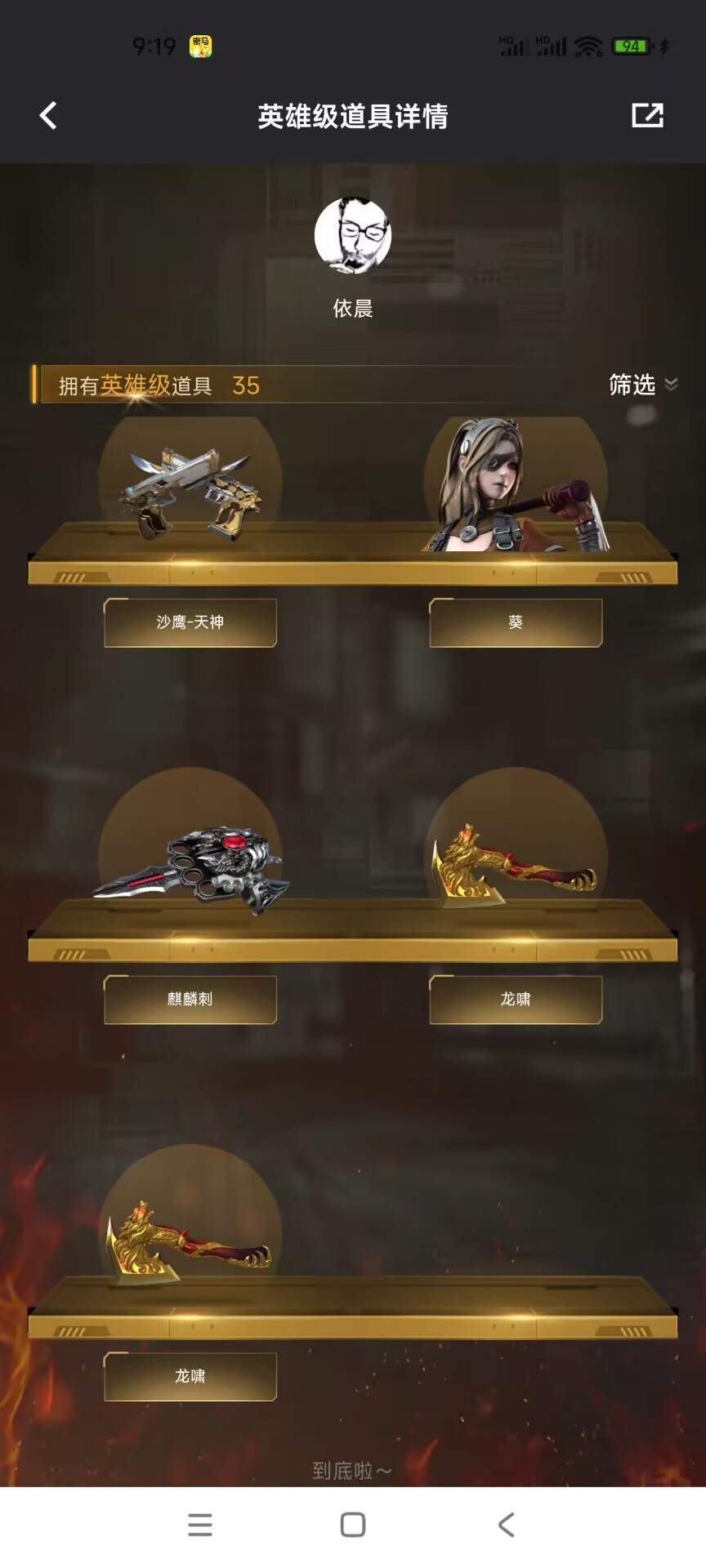 CFCMW372980穿越火线账号详情图6 CFCMW372980穿越火线账号详情图6