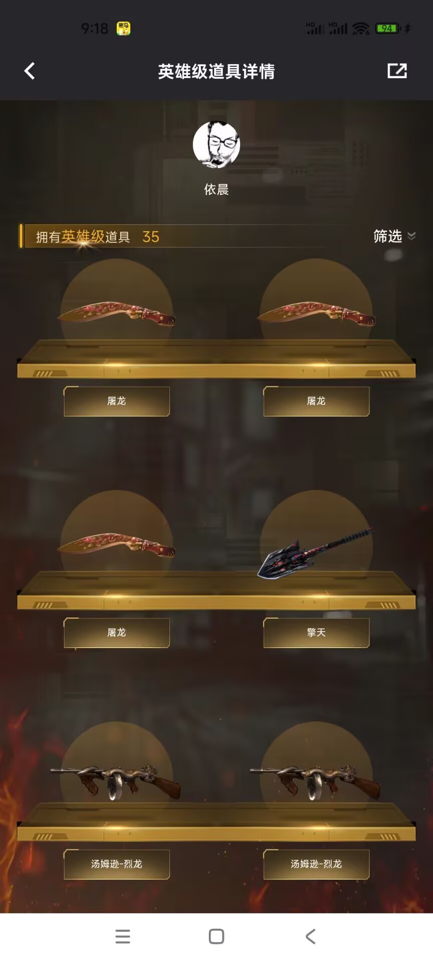 CFCMW372980穿越火线账号详情图8 CFCMW372980穿越火线账号详情图8