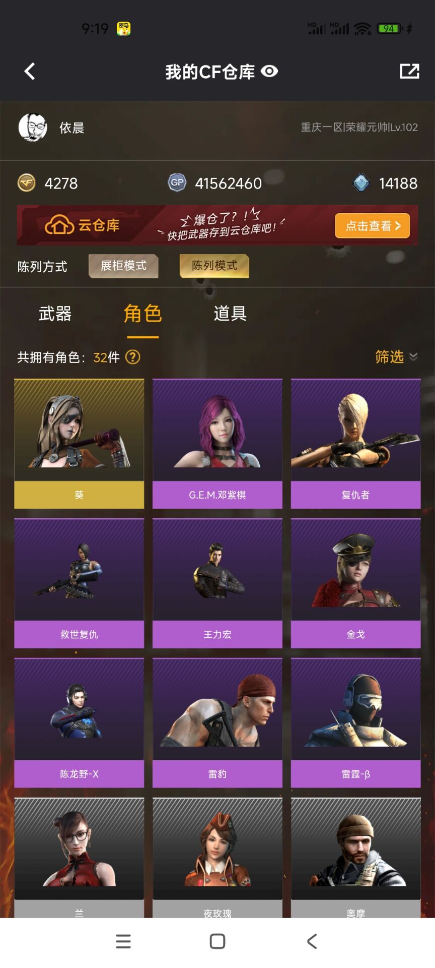 CFCMW372980穿越火线账号详情图7 CFCMW372980穿越火线账号详情图7