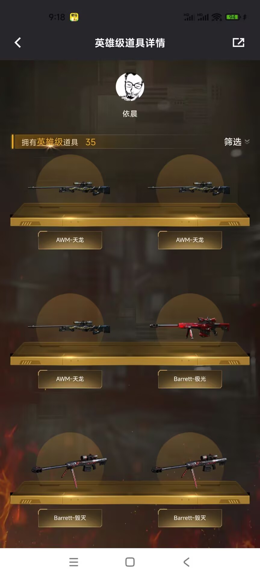 CFCMW372980穿越火线账号详情图9 CFCMW372980穿越火线账号详情图9