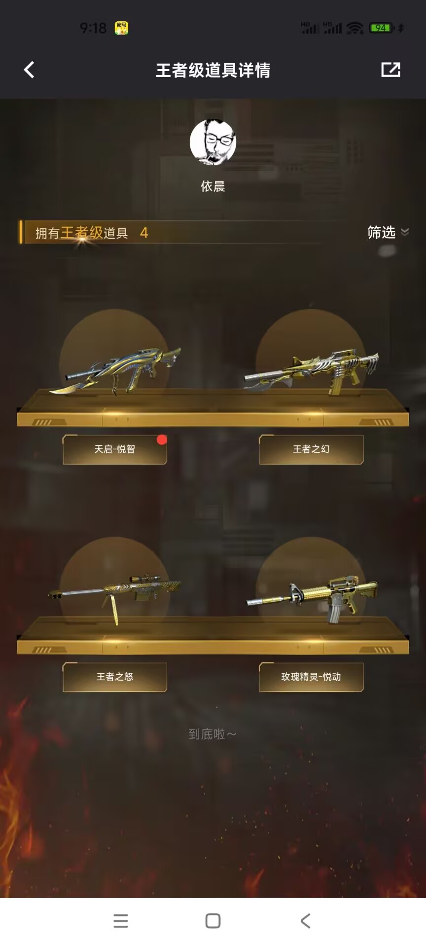 CFCMW372980穿越火线账号详情图10 CFCMW372980穿越火线账号详情图10